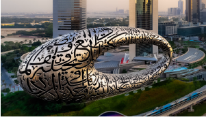 Museum of the Future
